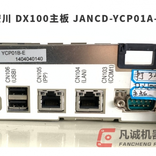 安川機器人配件 DX100主板 JANCD-YCP01A-E