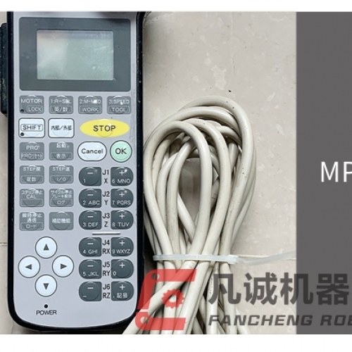 電裝機(jī)器人配件示教器 MP7MJ3P4