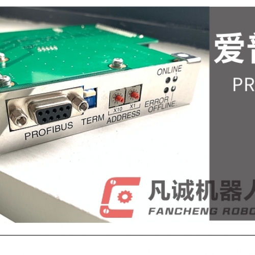 愛普生機(jī)器人配件 PROFIBUS SKP498