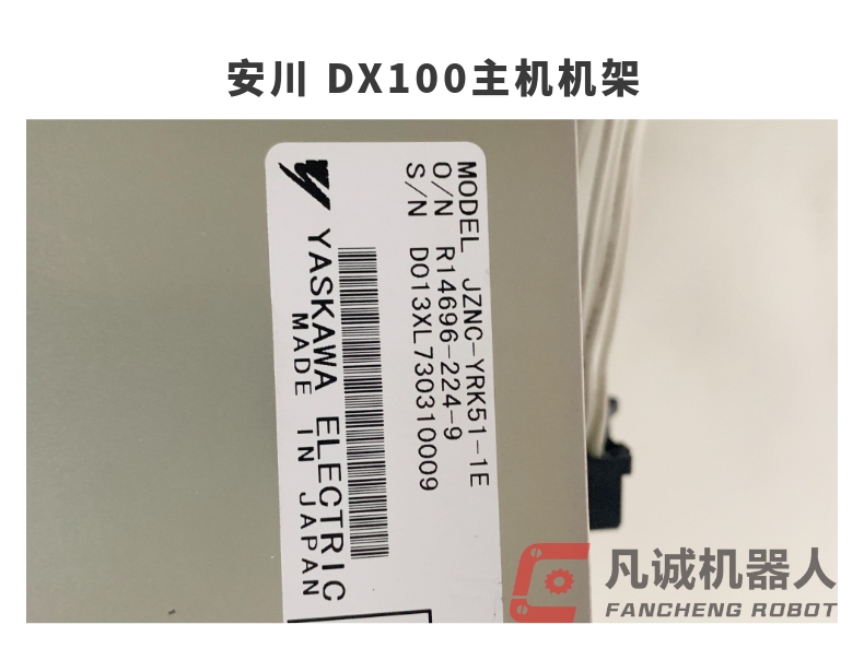 安川機器人配件 DX100Devicenet