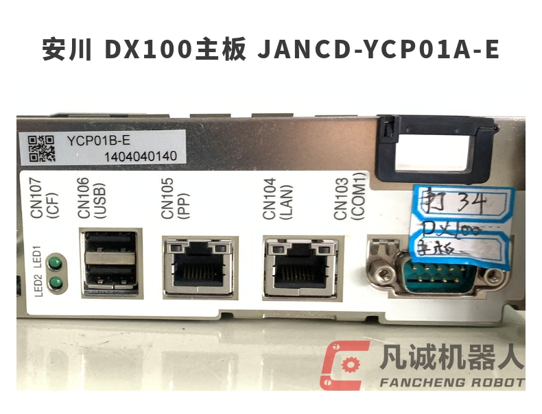 安川機器人配件 DX100主板 JANCD-YCP01A-E