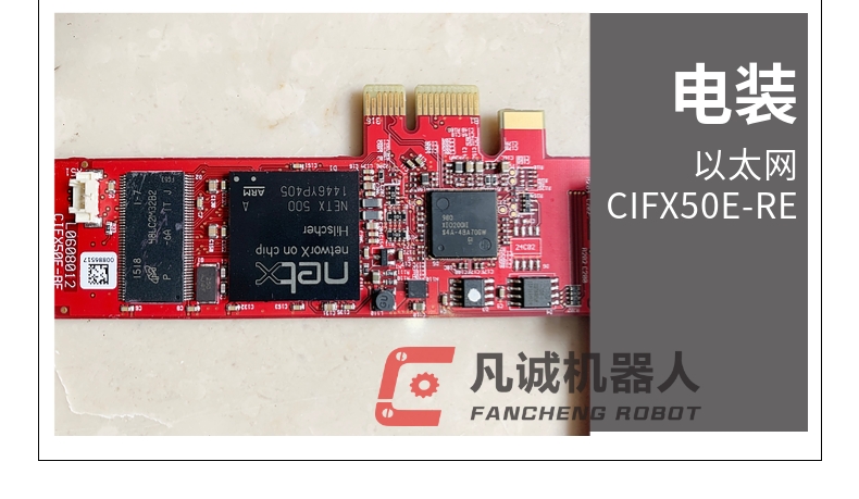 電裝以太網(wǎng)CIFX50E-RE